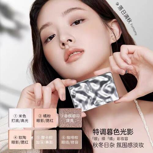 浮气Fomomy六色眼影网红同款日常百搭暮色遐想彩妆综合盘珠光哑光