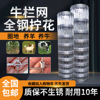 镀锌铁丝网围栏栅栏户外养殖防护钢丝网拦牛羊圈果园鱼塘铁网格网
