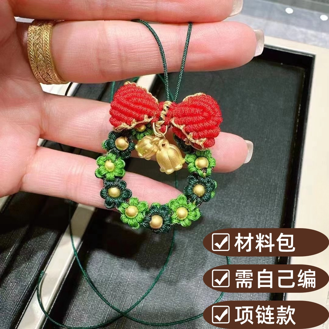 圣诞节花环diy材料包手作吊饰铃兰小花挂件项链编绳可爱女友礼物