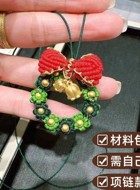 圣诞节花环diy材料包手作吊饰铃兰小花挂件项链编绳可爱女友礼物