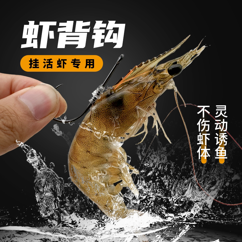 挂活虾背钩弹簧卡子扣皮筋路亚海钓鲈鱼鳜鱼筏钓矶钓专用装备配件图片