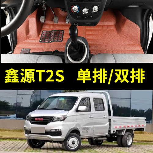 鑫源T2SEV脚垫T20S/T22S金杯