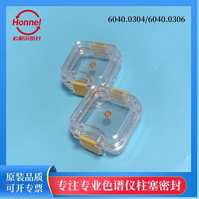 Thermo戴安原装柱塞杆密封垫型号6040.0304/6040.0306原装标准件6