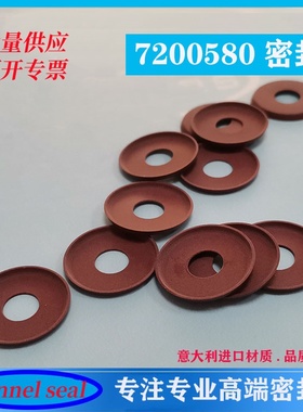 诺信撞针7200580气缸活塞密封意大利PLR 进口大皮碗 163039A  420