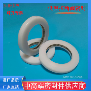 低温拉断阀密封/液化气鹤管/伸缩臂万向节转向轴主密封件233