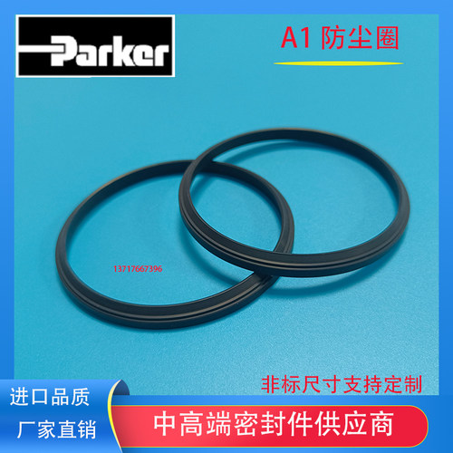 美国派克ParkerA1防尘圈