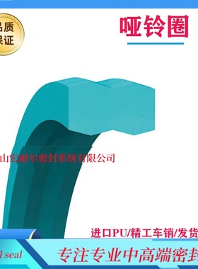 哑铃圈密封件/氟胶耐高温聚氨酯哑铃型圈/特瑞堡BORG 厂家直销387