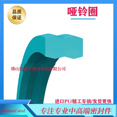 广东密封件聚氨酯哑铃圈