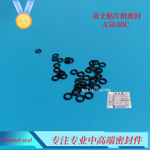 真空机械阀O型圈A5030CA5054X