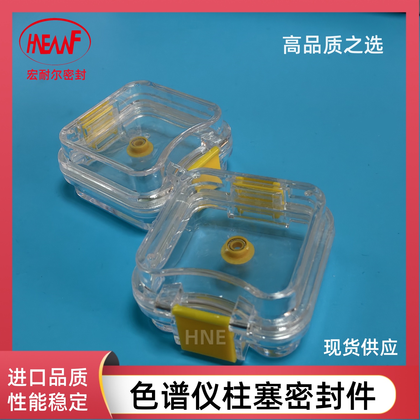 浙江福立分析仪器密封圈  LC5090Plus高效液相色谱仪密封件  525