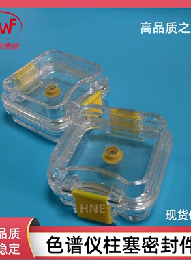 浙江福立分析仪器密封圈  LC5090Plus高效液相色谱仪密封件  525