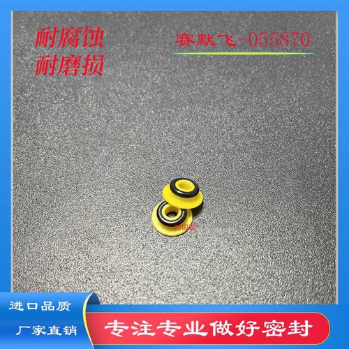 离子色谱仪赛默飞高压密封圈