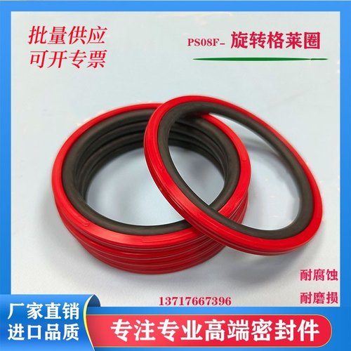 高性能聚氨酯旋转格莱圈密封圈