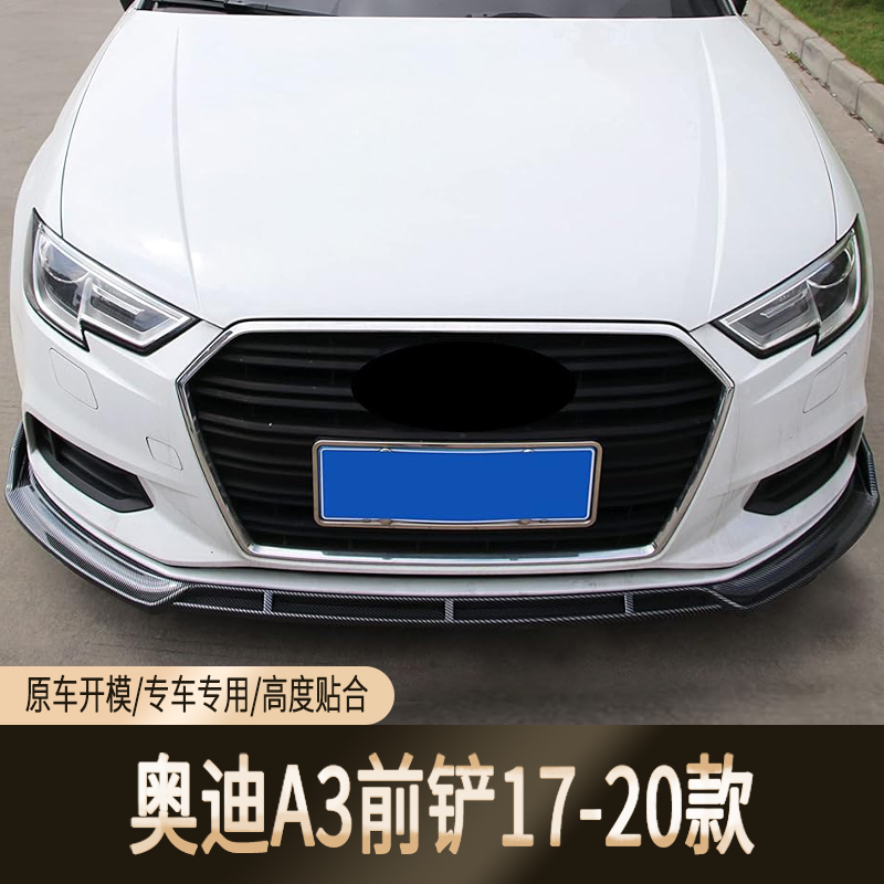 适用奥迪A38v三段式前铲