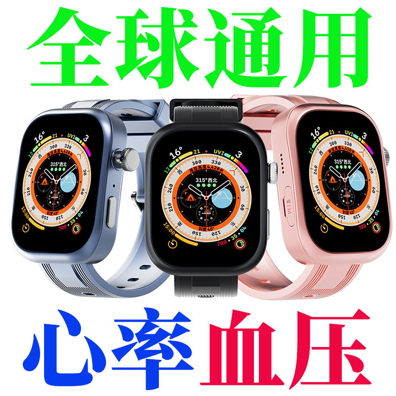 5G家长管控下载IMOO儿童电话手表图片