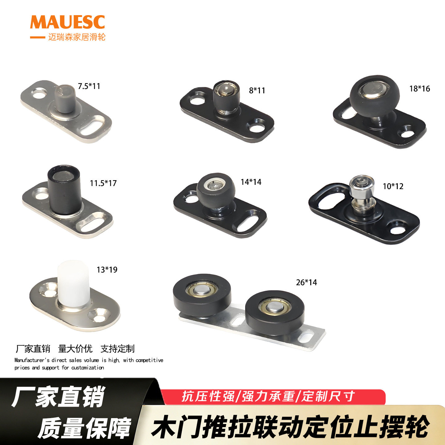 移门滑轮折叠定位器木门下导轮图片
