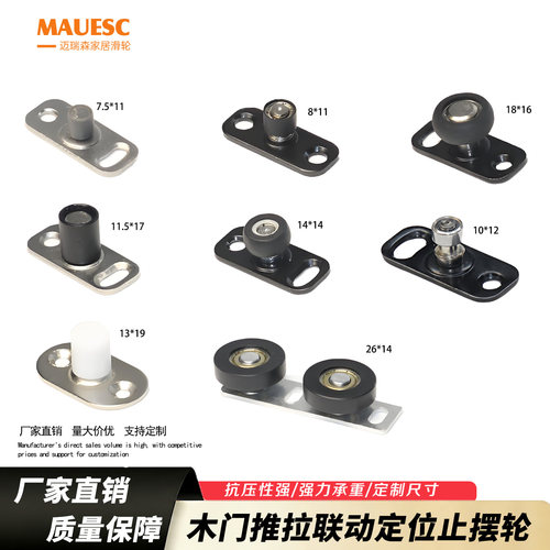 移门滑轮折叠定位器木门下导轮