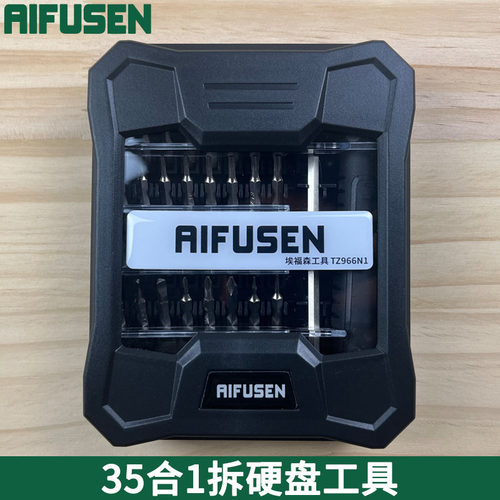 拆各类硬盘的螺丝批工具