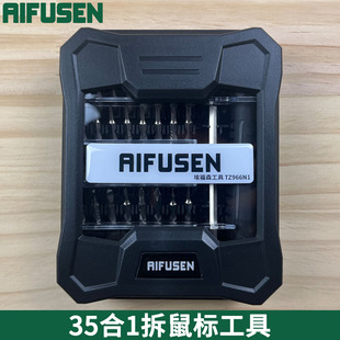 适用于拆雷蛇华为有线无线鼠标拆卸维修螺丝刀起子笔记本拆机工具