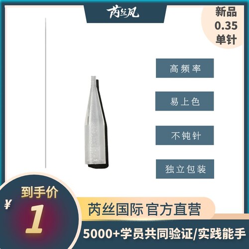 针冒广东针芮丝纹绣针