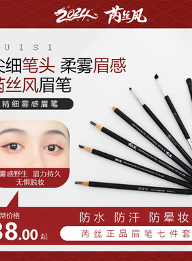 防水防汗不晕染自然学生拉线眉笔