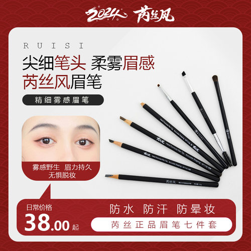 防水防汗不晕染自然学生拉线眉笔