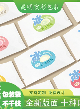 冰面包包装袋子白纸棉纸
