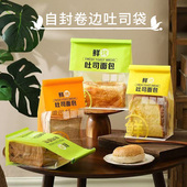 新品 袋切片吐司卷边牛皮纸防油内覆膜食品纸袋 鲜烤吐司面包包装