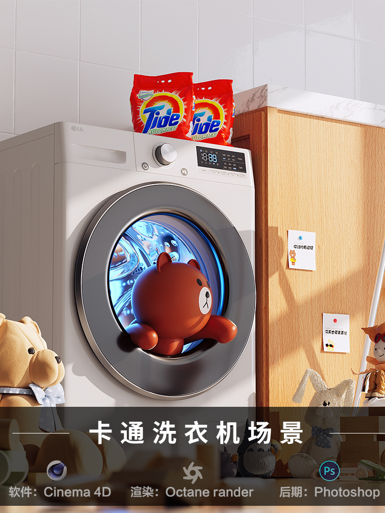 【174-卡通洗衣机场景】c4d模型源文件3D三维OC渲染工程素材教程