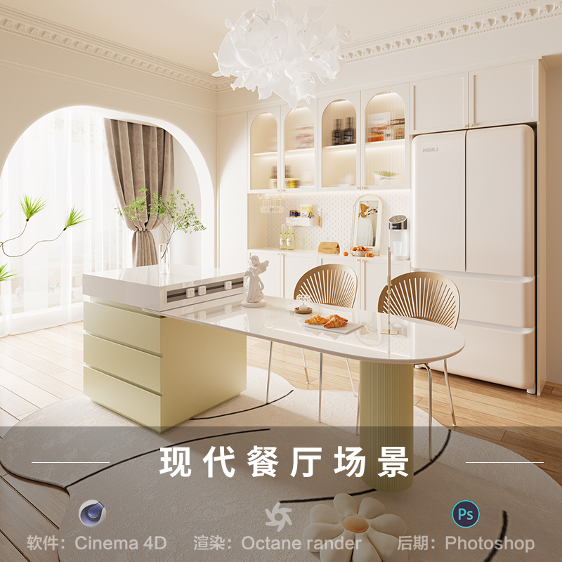 【496-现代客厅餐厅场景】c4d模型室内obj源文件OC渲染工程素材