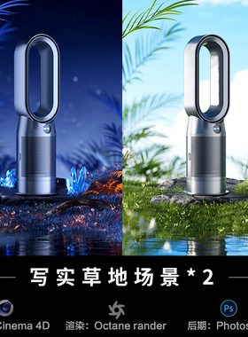 【434-写实草地小家电场景*2】c4d模型obj源文件OC渲染工程素材