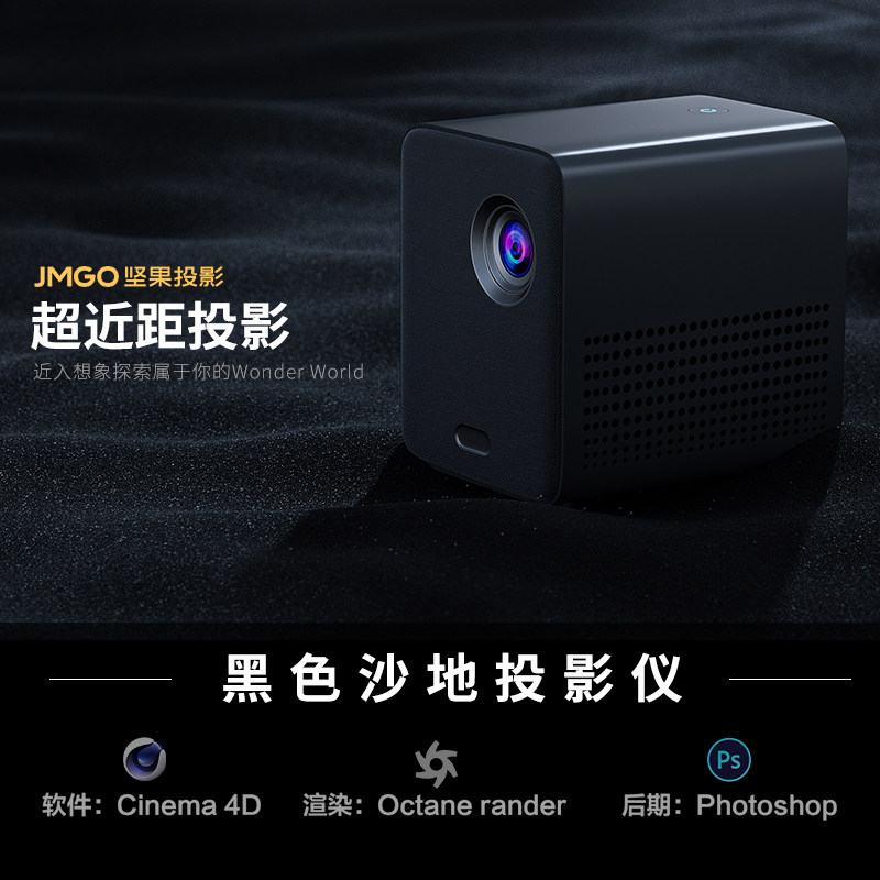 【260-黑色沙地投影仪】c4d模型源文件3D三维OC渲染工程场景素材