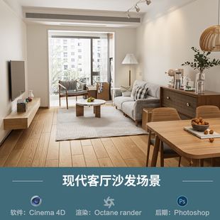 现代客厅沙发场景 c4d模型obj源文件OC渲染室内三维工程 710