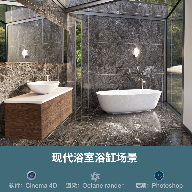 【776-现代卫生间浴缸场景】c4d模型obj源文件OC渲染室内三维工程
