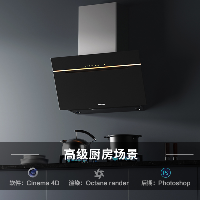 【32-高级厨房】c4d建模型obj源文件3D三维OC渲染工程贴图素材