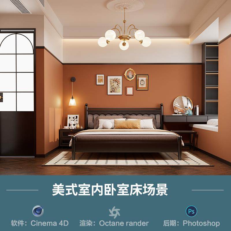 【1100欧美风卧室床场景】c4d模型obj源文件OC渲染三维室内工程