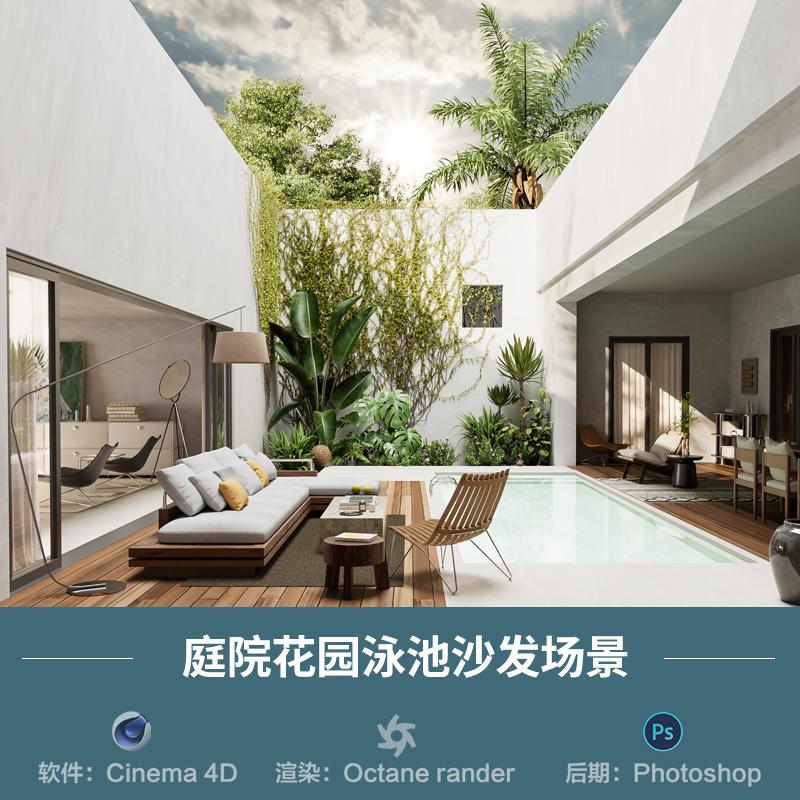 【972-现代庭院花园场景】c4d模型obj源文件OC渲染三维室内工程
