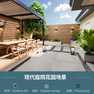 【1237-现代庭院花园场景】c4d模型obj源文件OC渲染三维室内工程