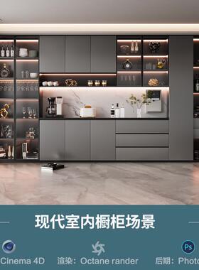【1092-现代客厅橱柜场景】c4d模型obj源文件OC渲染三维室内工程