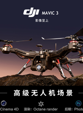 【284-暗色无人机场景】c4d建模型室内场景obj源文件OC渲染工程