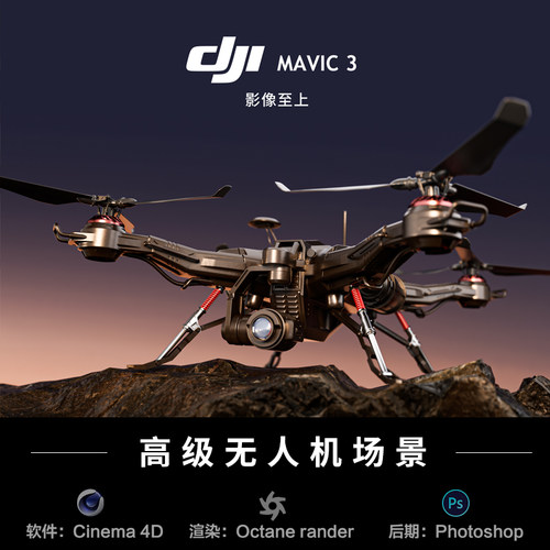 【284-暗色无人机场景】c4d建模型室内场景obj源文件OC渲染工程