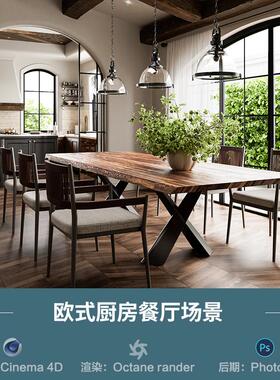 【1053工业风厨房客厅场景】c4d模型obj源文件OC渲染三维室内工程