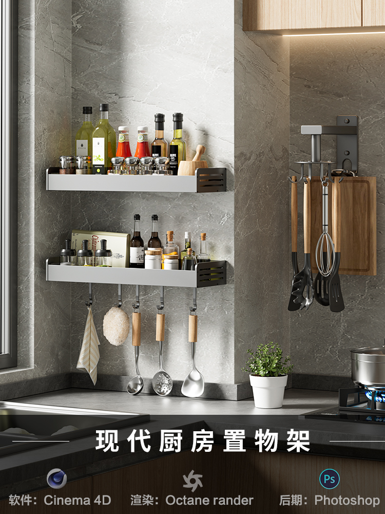【276-现代厨房置物架】c4d建模型室内场景源文件OC渲染三维工程