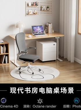 【449-现代室内书房电脑桌】c4d模型obj源文件OC材质渲染工程素材