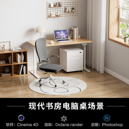 【449-现代室内书房电脑桌】c4d模型obj源文件OC材质渲染工程素材