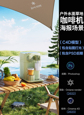 【467-户外露营草地水面场景】c4d模型obj源文件OC渲染工程素材
