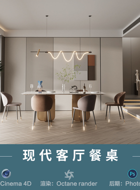 【584-现代轻奢餐厅场景】c4d模型室内obj源文件OC渲染三维工程