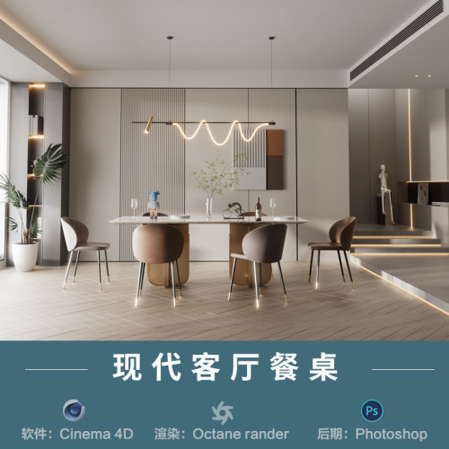 【584-现代轻奢餐厅场景】c4d模型室内obj源文件OC渲染三维工程
