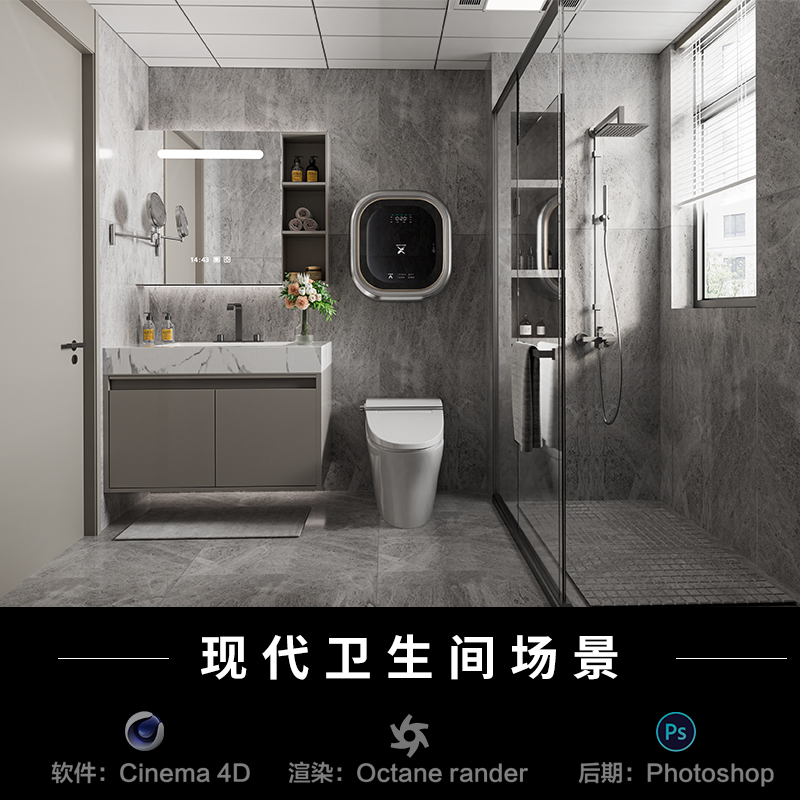 【335-卫生间场景】c4d浴室柜模型室内obj源文件OC渲染淋浴工程