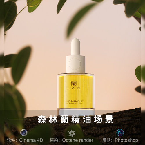 【432-森林蘭美妆精油场景】c4d模型obj源文件OC材质渲染工程素材